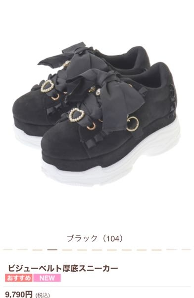 LIZLISAの厚底スニーカーを購入しようと考えてるのですがLサイ