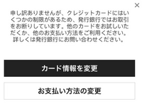 常陽銀行のデビットカードについて Sheinでデビットカードで支払おうとした Yahoo 知恵袋