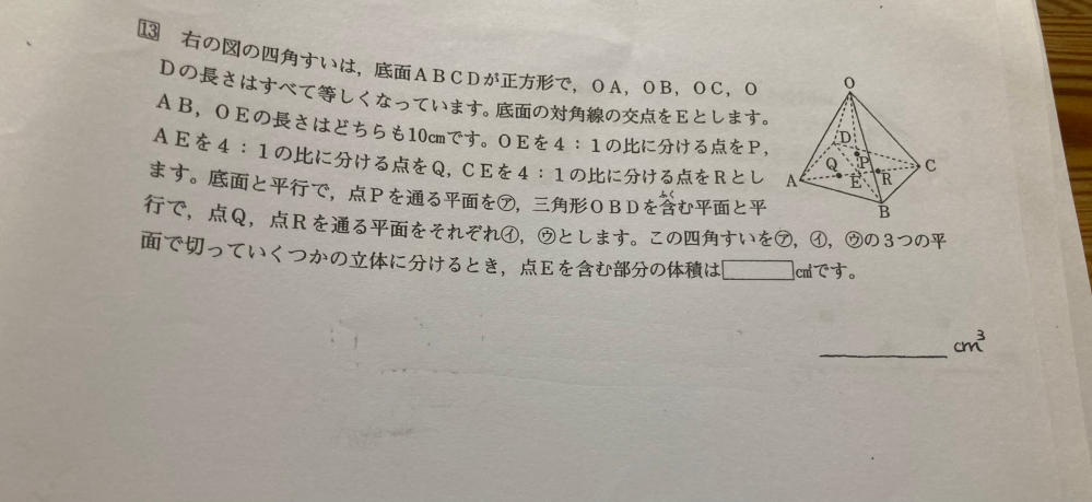 至急！こたえは64ですやり方を教えて頂きたいです！中学受験生なので