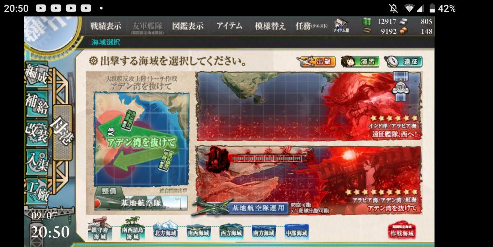 E2の戦力ゲージ0なんですけどクリアになりませんこれはバグですか 艦こ Yahoo 知恵袋