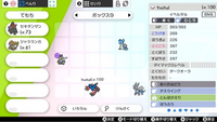 ポケモン剣盾gtsで交換しました これは改造ですか Yahoo 知恵袋