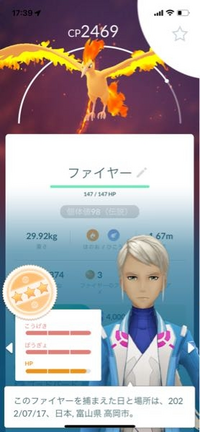 ポケモンgoのファイヤー98 は強化すべきでしょうか Yahoo 知恵袋