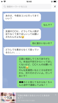 彼氏 旦那がいる女性の皆さんlineニュースの記事でたまたま見かけたんですけ Yahoo 知恵袋