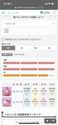 ポケモンgo スーパーリーグのネタとして 裏にベロリンガとベロベルトを置 Yahoo 知恵袋