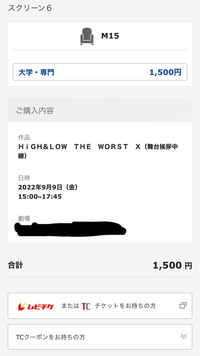 映画館で舞台挨拶中継と映画を観たいのですが 画像のようなものだと 時間的に中 Yahoo 知恵袋