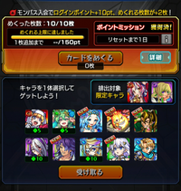 モンストの称号についてです この画像の称号はどこでてに入りますか Yahoo 知恵袋