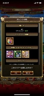 トレクルの質問です 最近 復帰したのですがエリアはクリアしてるのにエリアクリ Yahoo 知恵袋