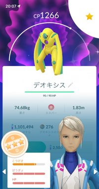 ポケモンgoのgblについて質問です 今回のデオキシスレイドでgbl個体のデ Yahoo 知恵袋