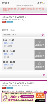 イオンシネマの従業員割引についてです 自分が所属しているイオンのみでしか割引 Yahoo 知恵袋