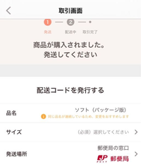 PayPayフリマで利用停止、制限されてしまい問い合わせしたところ写真右