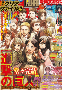 尾田栄一郎は 進撃の巨人の諫山創の伏線回収の才能には敵わない と絶 Yahoo 知恵袋