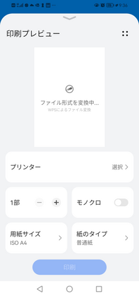 ファーウェイp30lite使用しています アウトルックモバイルでエクセルxl Yahoo 知恵袋