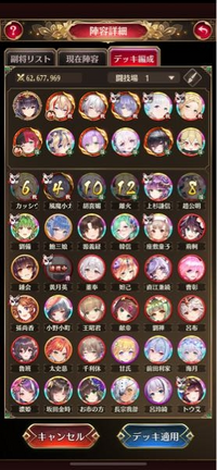 放置少女の闘技場でのデッキの編成を教えてください 現在のデッキの順番と戦力で Yahoo 知恵袋