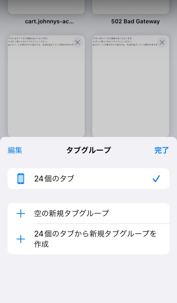 Iphone7です Safariのプライベートモードのやり方が分かりません Yahoo 知恵袋