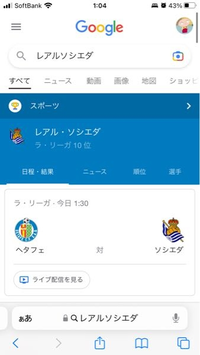 Iphoneのsafariでいつも通りサッカーのスタメンの確認などをするため Yahoo 知恵袋