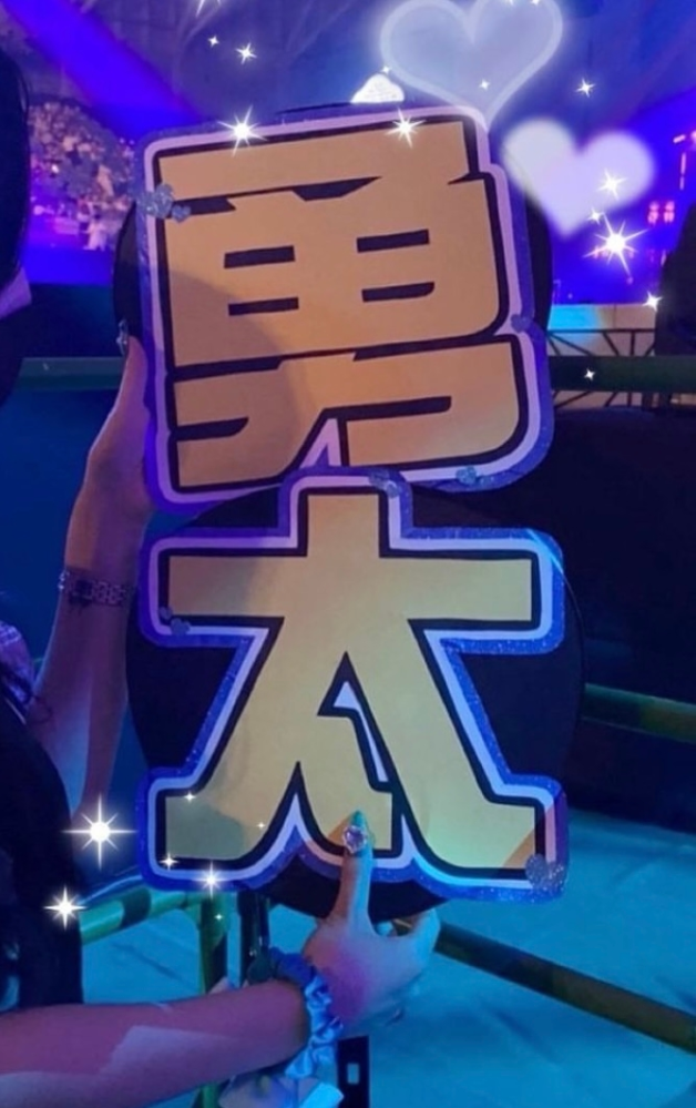 この文字うちわのフォントを教えてください。作成できるリンクも貼って 