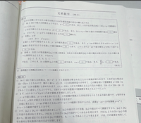 整数問題の部分の解答がなくなってしまったので解答作成をお願いしたいです Yahoo 知恵袋