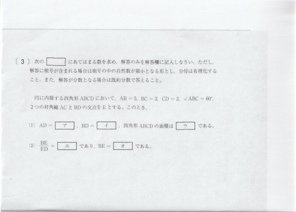 帝京大学の総合型選抜用の過去問を持っている方は居ませんか？また