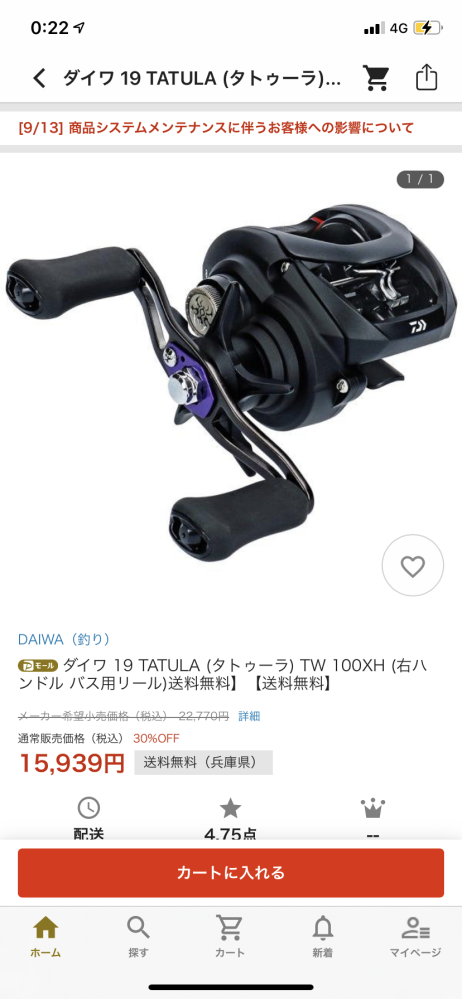 【あかさん専用】ダイワ タトゥーラTW 100SH タイラバ　ジギング あかさん専用】ダイワ タトゥーラTW 100SH タイラバ ジギング