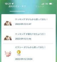 ジムに置いていたポケモンが帰ってきたのに コイン貰えなかったんです Yahoo 知恵袋