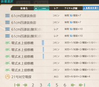 艦これの燃費の良い戦艦 空母を教えて下さい 艦これで 補給の Yahoo 知恵袋