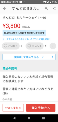 メルカリで質問です これは いいねしない方がいいですか 怖い Yahoo 知恵袋