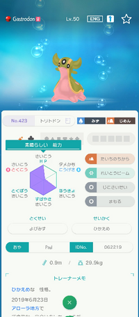 Paulトリトドン入手したんですがこのトリトドンコピーでしょうか Yahoo 知恵袋