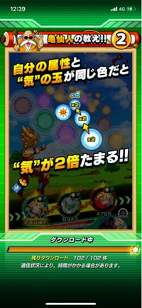 Dbドッカンバトルでダウンロード失敗と出て初期画面に戻されます キャ Yahoo 知恵袋