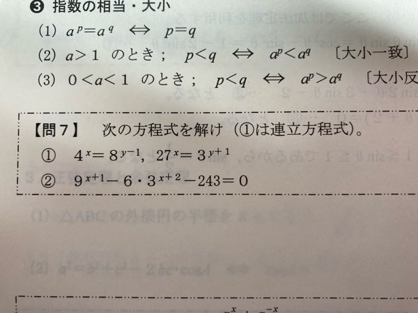 数学 の三角関数の問題です Sin5acos3aの答えが1 Yahoo 知恵袋