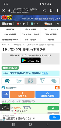 ポケモンgoの掲示板でトレーナーレベルが反映されません どうすれば Yahoo 知恵袋