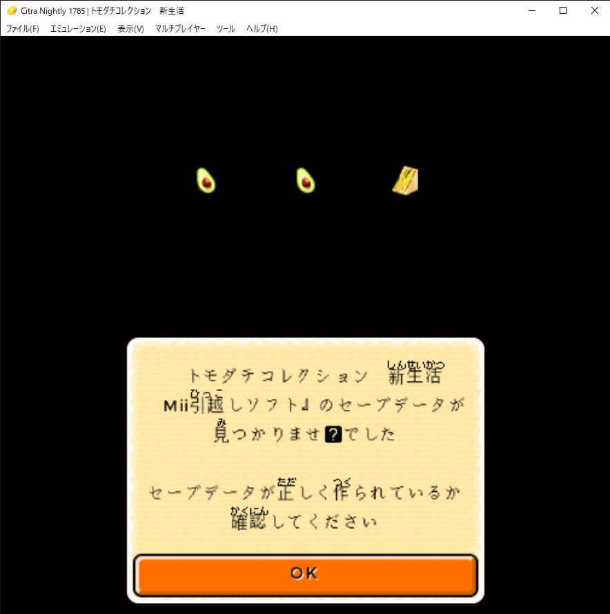 Citraでトモダチコレクション新生活をプレイしたいのですが画像のように ん Yahoo 知恵袋