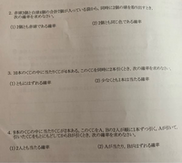 至急です この数学の答えを教えてください 先程と同じ方でしょ Yahoo 知恵袋