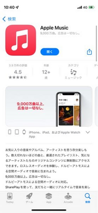 Iphoneのミュージックのアイコンを間違えて ホーム画面から消す を押して Yahoo 知恵袋