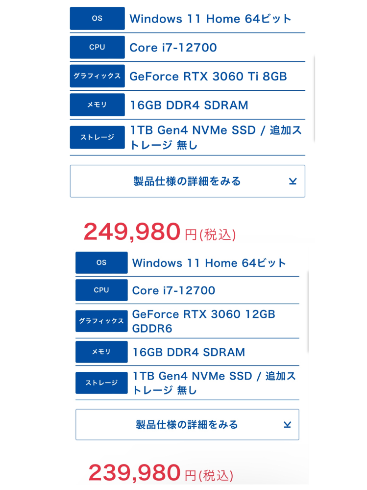 この24万円の方のスペックでfpsゲーム Mayaでのcg制作は可 Yahoo 知恵袋