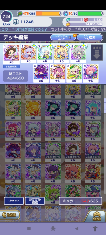 ガンホーコラボで複数取っといた方がいい友情ガチャのキャラ教えてください Yahoo 知恵袋