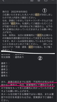 至急です 初めてフルキャストで単発バイトに応募したのですが 写真に Yahoo 知恵袋