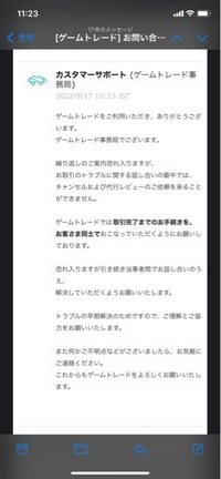 ゲームトレードでレビューしてない人と当たり 代行レビューしてもらおうと思った Yahoo 知恵袋