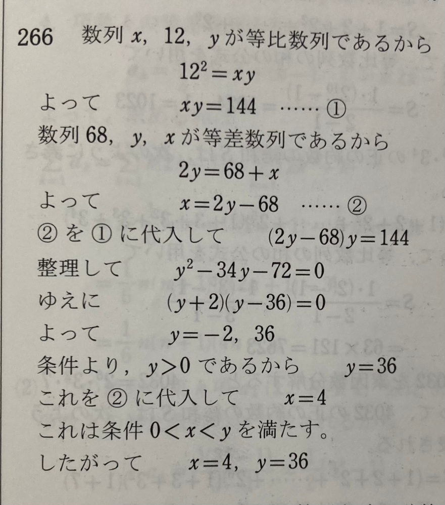 問題に関する書き込み(答え、解き方)などはありませんが印などがつけてあります。 数B数列です。模範回答と違う解き方で解いたら、答えが合いませ