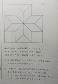 中学生の平方根の応用問題を教えてください 写真の 2 の解き方がわかりません Yahoo 知恵袋