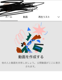 Youtubeのアカウントをつくって投稿しようと思ったのですが 概要欄もいじ Yahoo 知恵袋