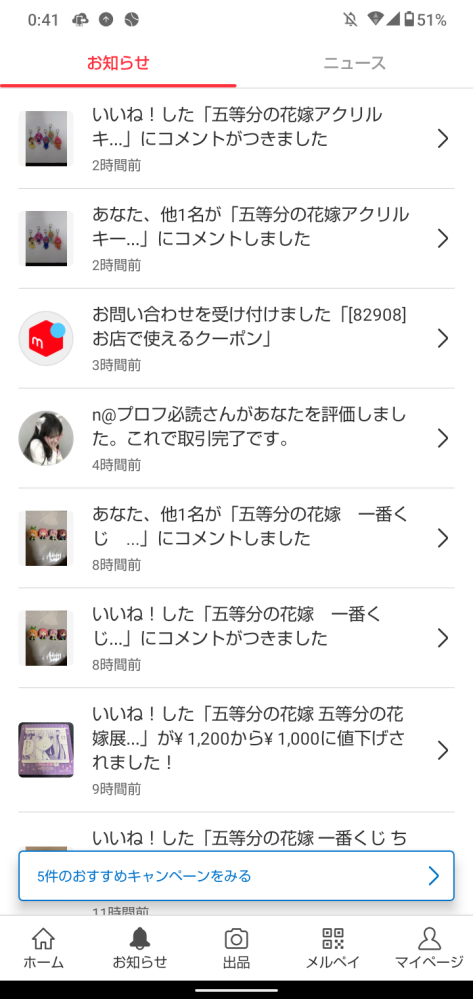 助けてください。メルカリで、アクリルキーホルダーを専用出品お願いし 助けてください。メルカリで、アクリルキーホルダーを専用出品お願いし
