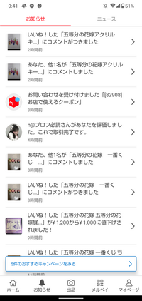 メルカリで専用出品お願いします、っていわれたんですが、どういう 