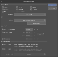 クリスタでcmykデータをpdfで書き出したい閲覧くださりありがと Yahoo 知恵袋