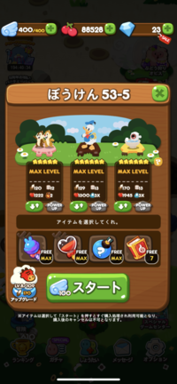 Lineポコポコの冒険モードについて 最新のステージである61 Yahoo 知恵袋