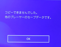 Ps4のセーブデータの事ですが 意味分かんない事が起こりました 去年の Yahoo 知恵袋