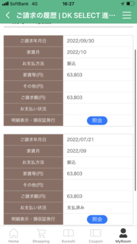 大東建託の賃貸を契約します 契約書一式の中に 家賃の口座振替依頼書 が入 Yahoo 知恵袋