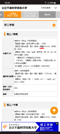 千歳科学技術大学は偏差値がとても低いですが北海道大や東北大などの大学院に進学 Yahoo 知恵袋