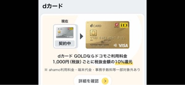 いち様☆専用ページ dカードを申し込んだのですが、審査結果の連絡が無く、MYdocomoの現在