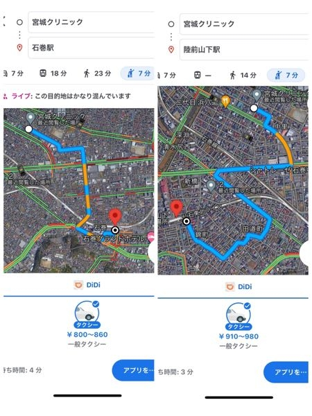 このタクシー料金は合っていますか タクシーの料金は時間距離併用制なので Yahoo 知恵袋