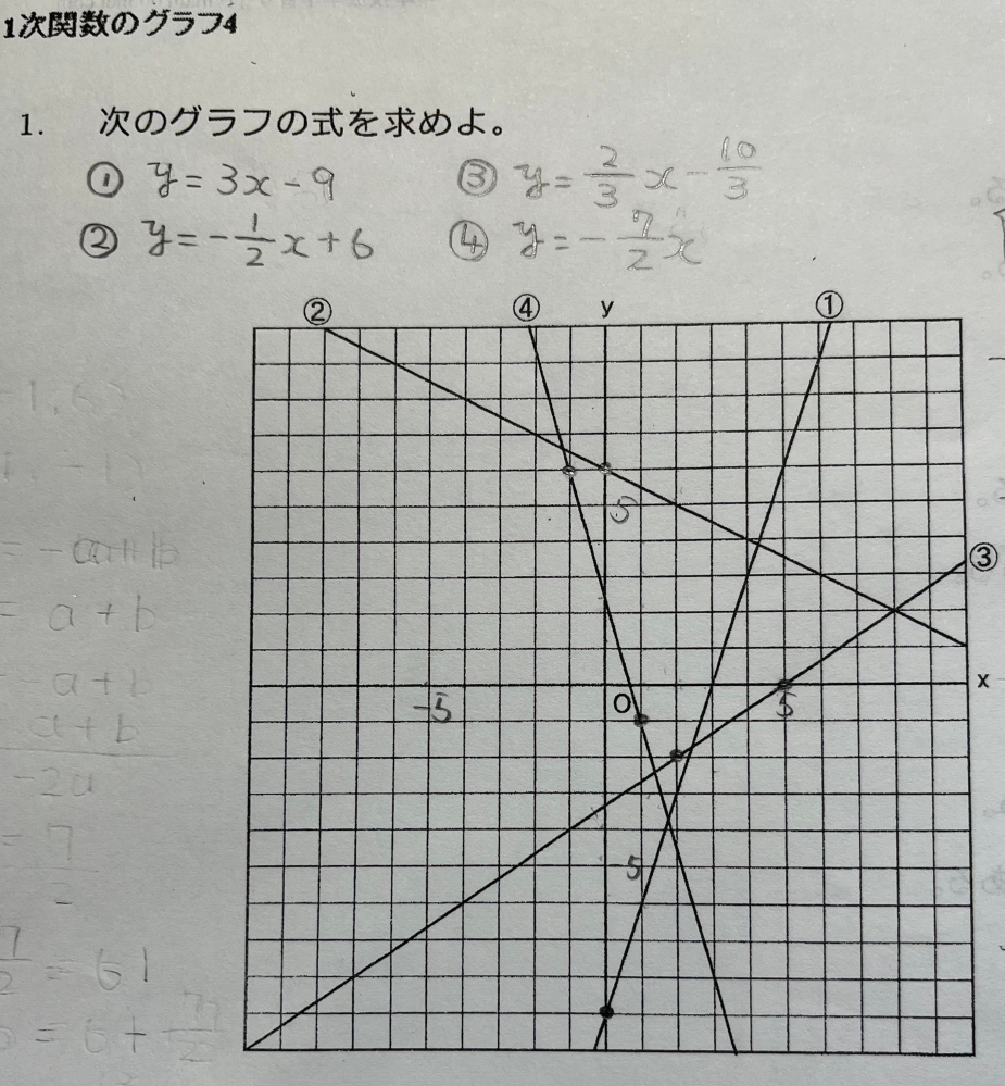 これの解き方教えてください です このように考えました Yahoo 知恵袋